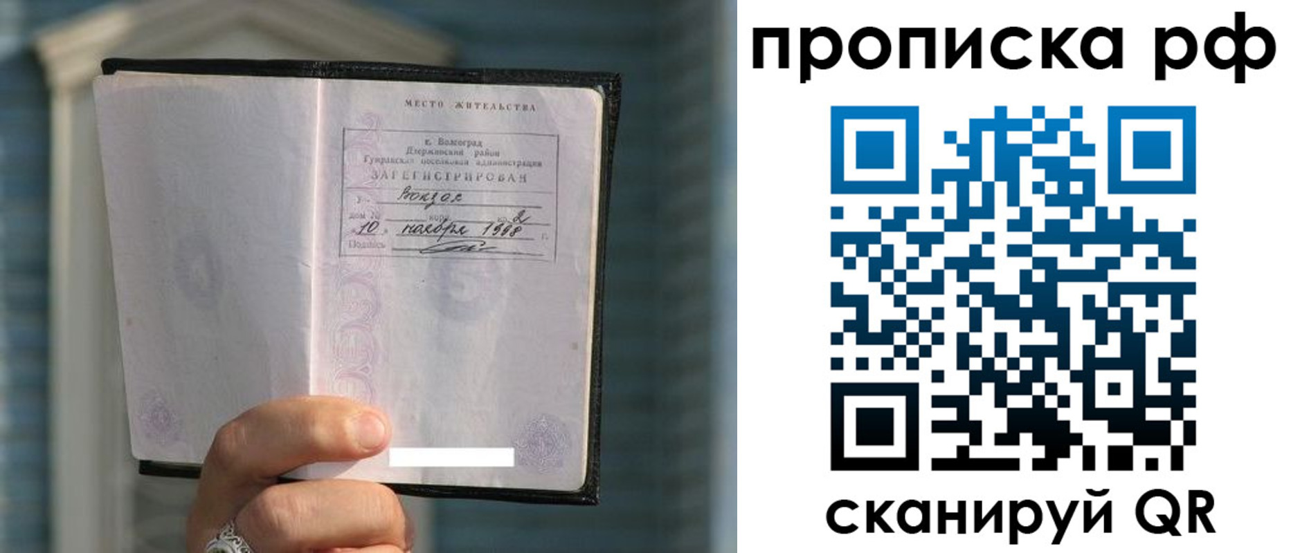 регистрация для школы в Гусеве