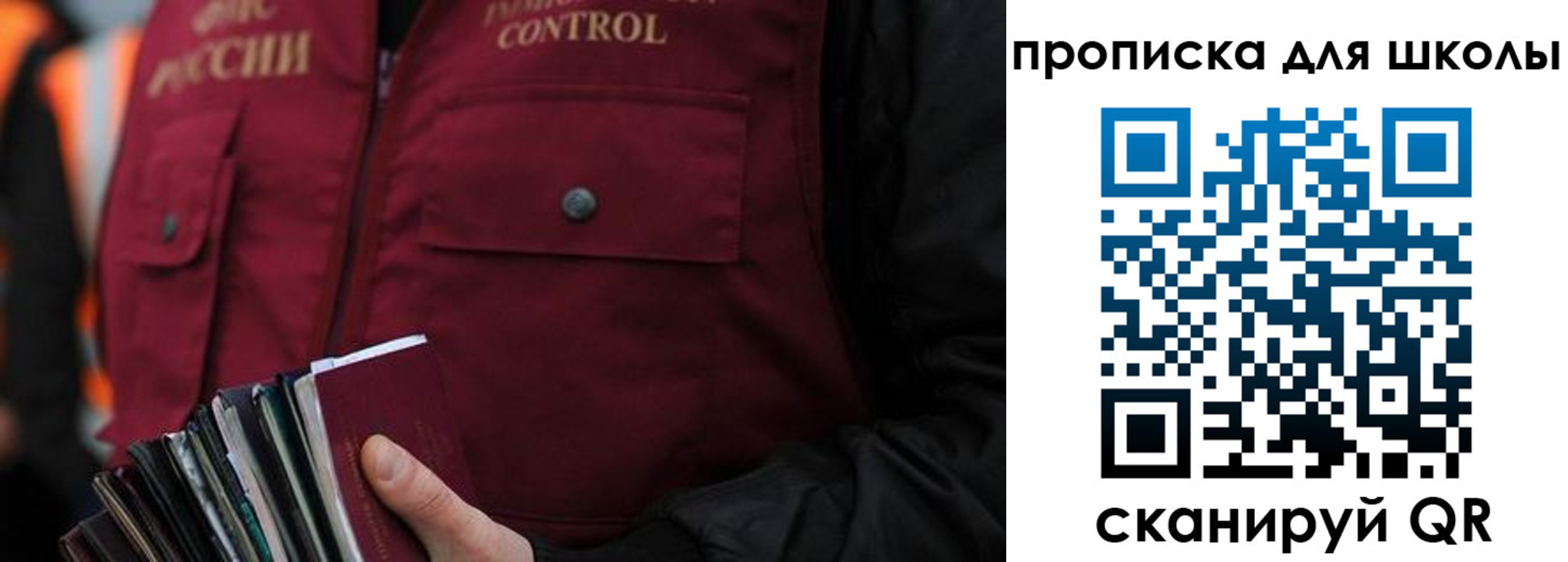 прописка законно в Гусеве