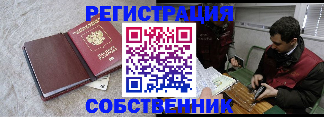 регистрация для школы в Гусеве