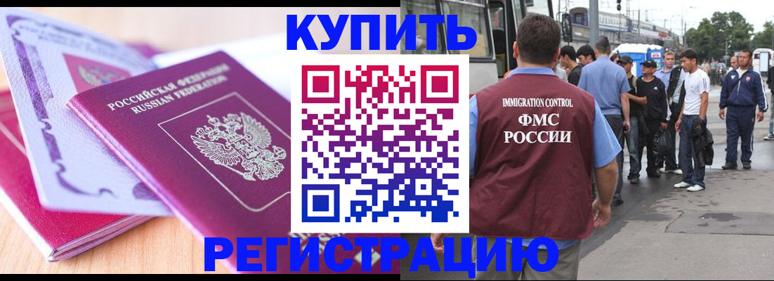 регистрация для школы в Гусеве