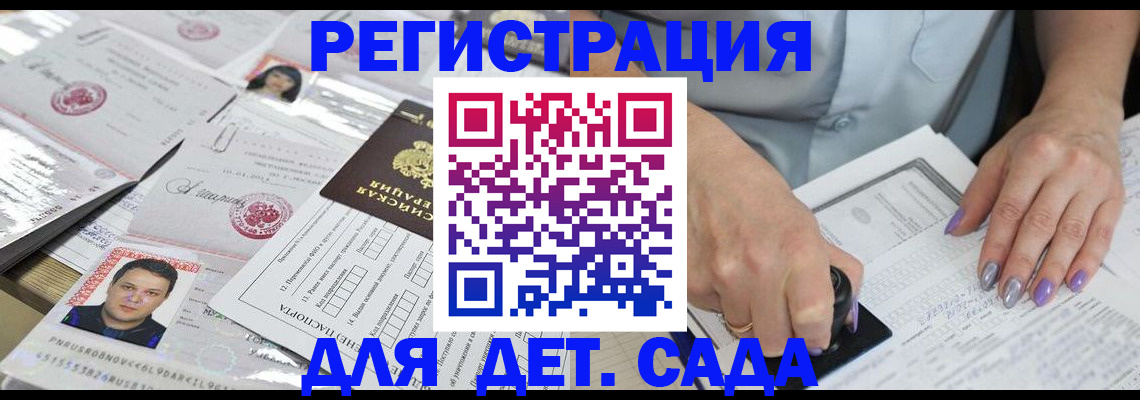 прописка штамп в Гусеве